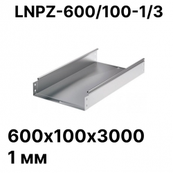 Лоток неперфорированный 600х100х3000 1 мм  LNPZ-600/100-1/3 RC19LNPZ-600/100-1/3 фото