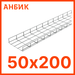 RC19 PL50.200 Лоток проволочный 50х200 L3000