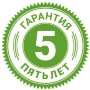 Гарантия 5 лет